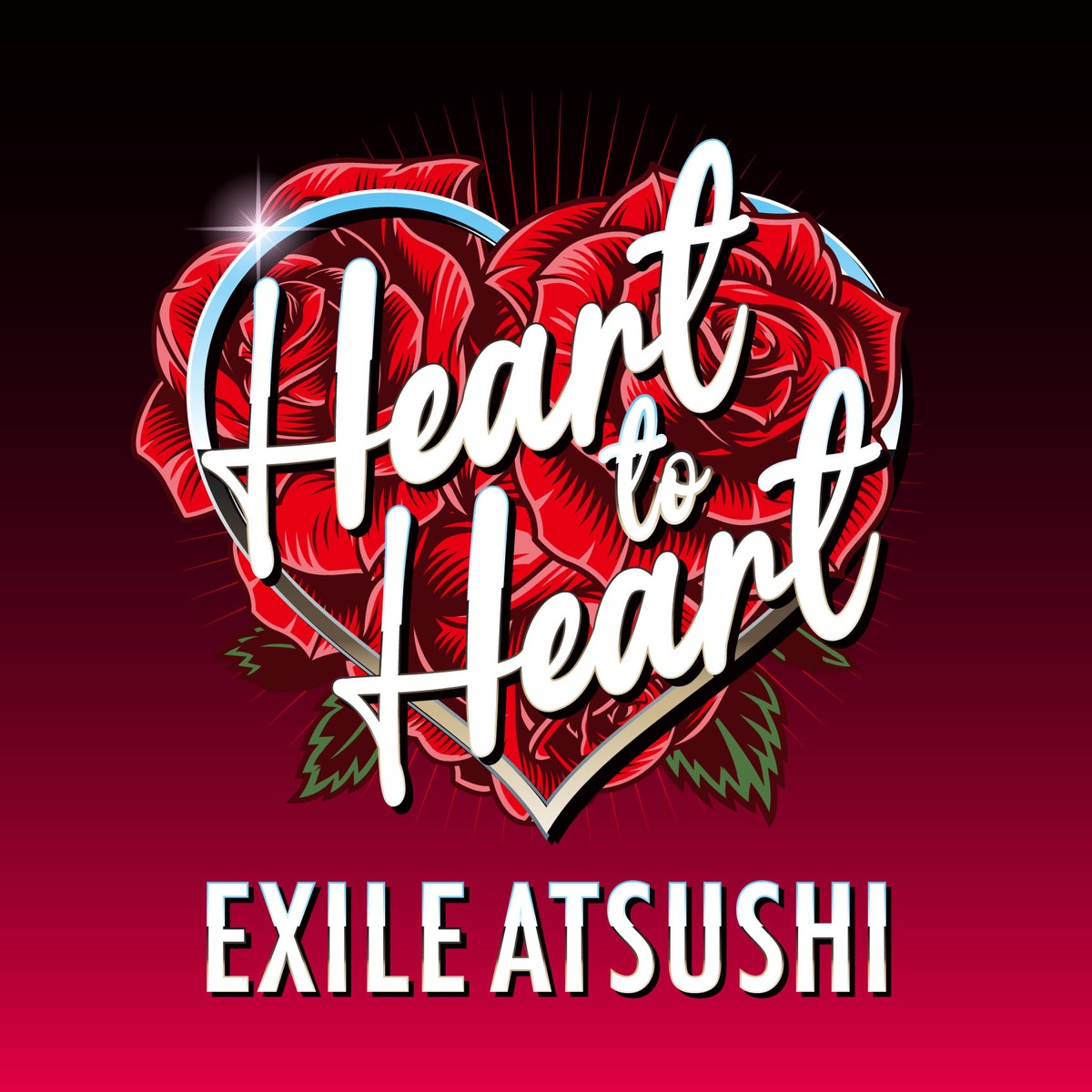 Heart To Heart 歌詞 Exile Atsushi Lyrical Nonsense 歌詞リリ Heart To Heart 歌詞 Exile Atsushi Lyrical Nonsense 歌詞リリ