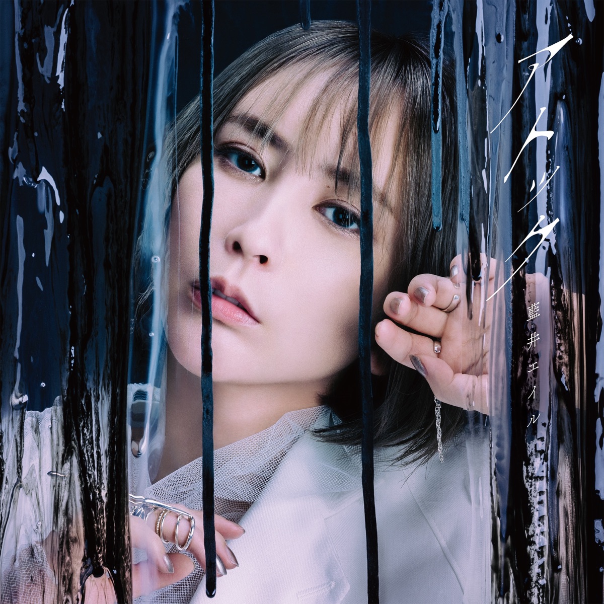 Cover art for『Eir Aoi - アトック』from the release『ATOK
