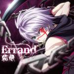 Cover art for『Faylan - Errand』from the release『Errand』