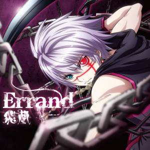 『Faylan - Errand』収録の『Errand』ジャケット