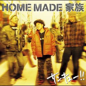 『HOME MADE 家族 - サンキュー！！』収録の『サンキュー！！』ジャケット