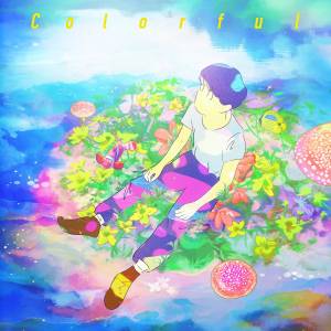 『HoneyComeBear - Colorful』収録の『Colorful』ジャケット