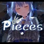 『星街すいせい - PIECES』収録の『PIECES』ジャケット