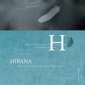 『感覚ピエロ - HIBANA』収録の『HIBANA』ジャケット