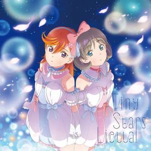 『澁谷かのん(伊達さゆり)、唐可可(Liyuu) - Tiny Stars』収録の『未来予報ハレルヤ！ / Tiny Stars 【第3話盤】』ジャケット