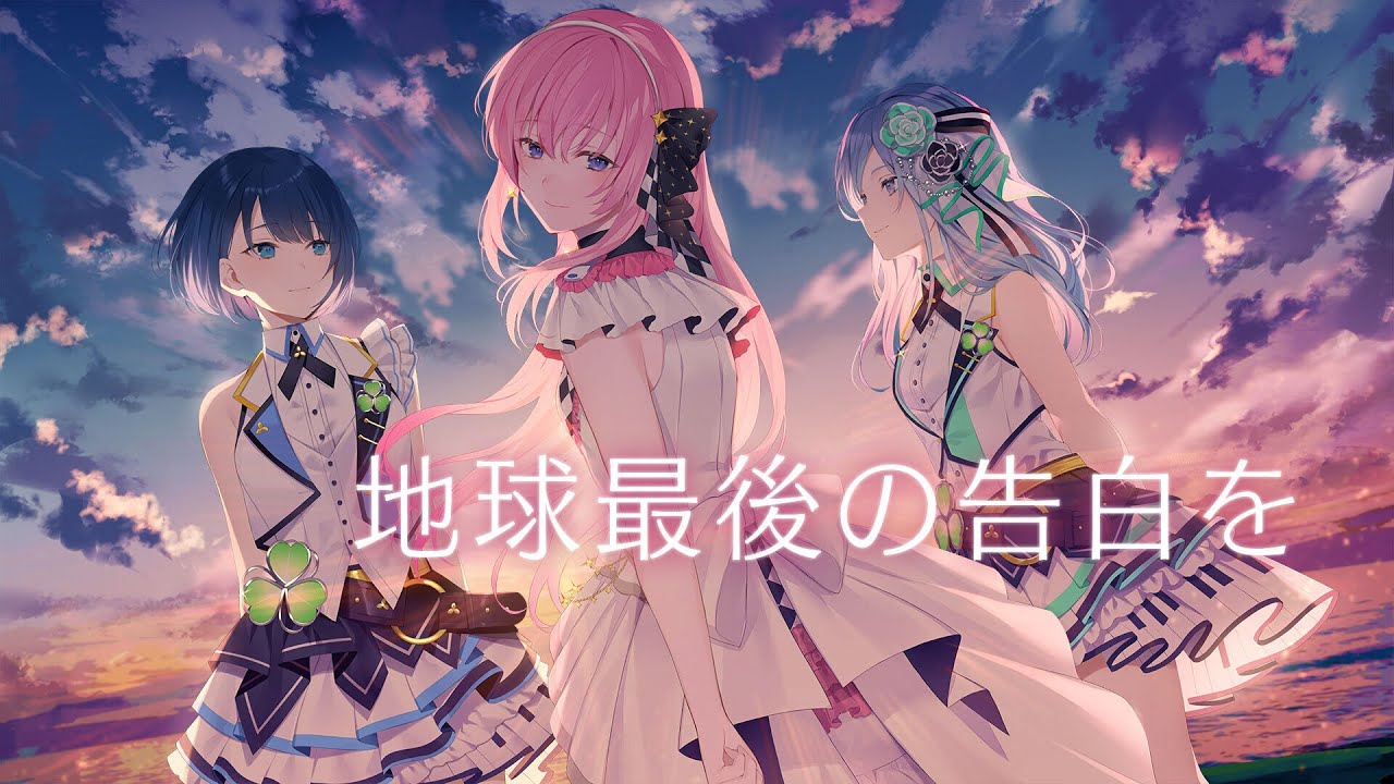 More More Jump Chikyuu Saigo No Kokuhaku Wo Feat Megurine Luka Prod Kemu Lyrics English Translation The Earth S Final Confession Feat Megurine Luka Prod Kemu 地球最後の告白を Feat 巡音ルカ Prod Kemu More More Jump Chikyuu Saigo No Kokuhaku Wo Feat Megurine Luka Prod Kemu Lyrics English Translation The Earth S Final Confession Feat Megurine Luka Prod Kemu 地球最後の告白を Feat 巡音ルカ Prod Kemu
