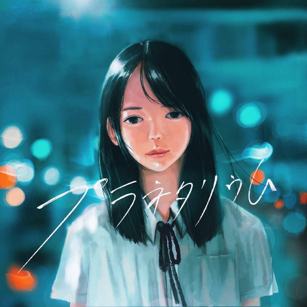 マルシィ プラネタリウム 歌詞 Lyrical Nonsense 歌詞リリ