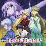 Cover art for『Megu Sakuragawa - BRAVE BLADE! 』from the release『BRAVE BLADE!