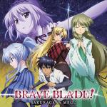 『桜川めぐ - BRAVE BLADE! 』収録の『BRAVE BLADE!』ジャケット