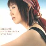 『林原めぐみ - Over Soul』収録の『Over Soul』ジャケット