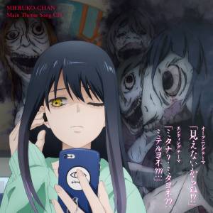 Cover art for『Miko Yotsuya (Sora Amamiya) - Mienai Kara ne!?』from the release『Mieruko-chan Main Theme Song CD』