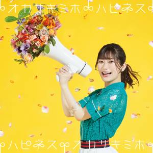 Cover art for『Miho Okasaki - Popping Moments』from the release『Happiness』
