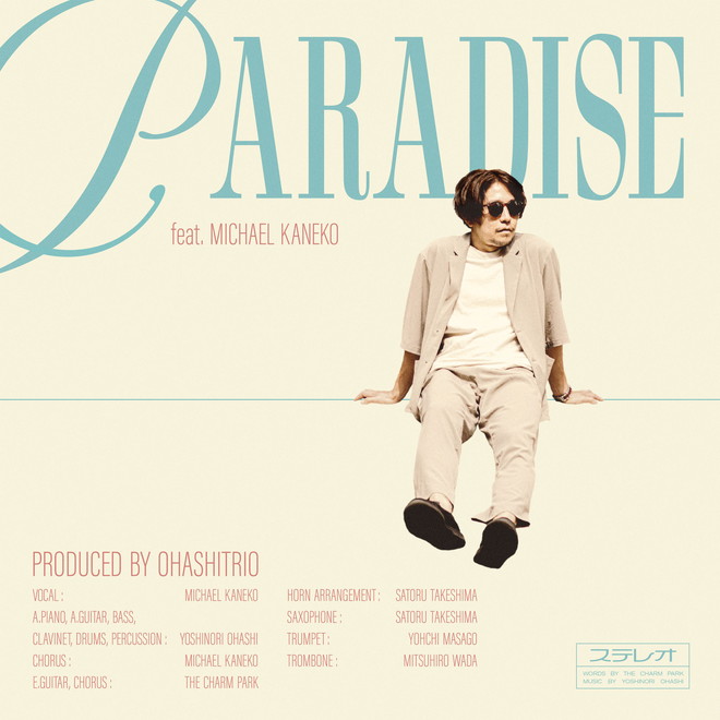 『大橋トリオ - Paradise feat. Michael Kaneko』収録の『Paradise feat. Michael Kaneko』ジャケット