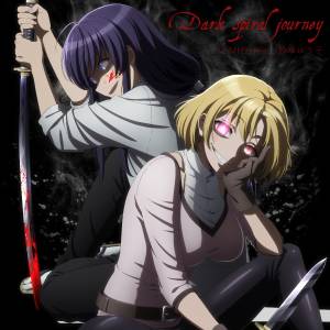 『Q-MHz feat. 鈴華ゆう子 - Dark spiral journey』収録の『Dark spiral journey』ジャケット