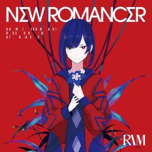 『理芽 - 魔的 feat. 花譜』収録の『NEW ROMANCER』ジャケット
