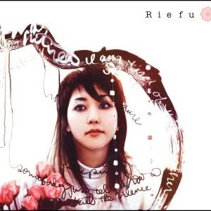 『Rie fu - Life is Like a Boat』収録の『Rie fu』ジャケット