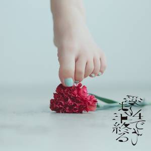 Cover art for『riho nishikata - Ai wa 4 Nen de Owaru』from the release『Ai wa 4 Nen de Owaru』
