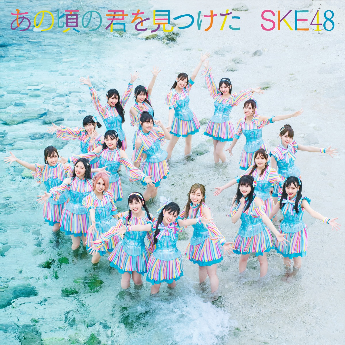 Ske48 あの頃の君を見つけた 歌詞 Lyrical Nonsense 歌詞リリ