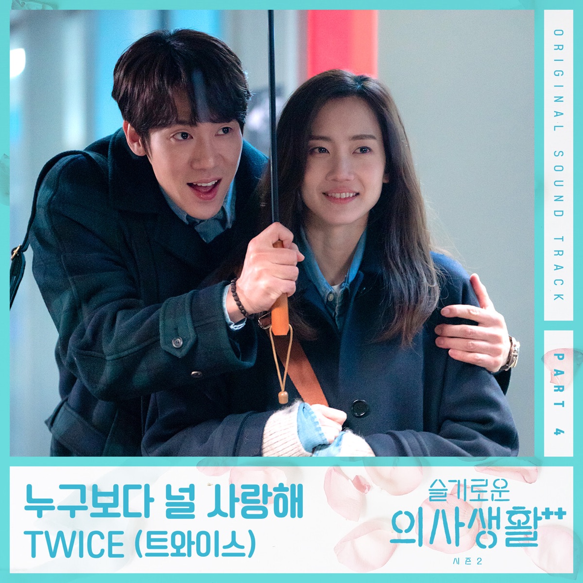 the heirs ost lyrics english the heirs ost lyrics english