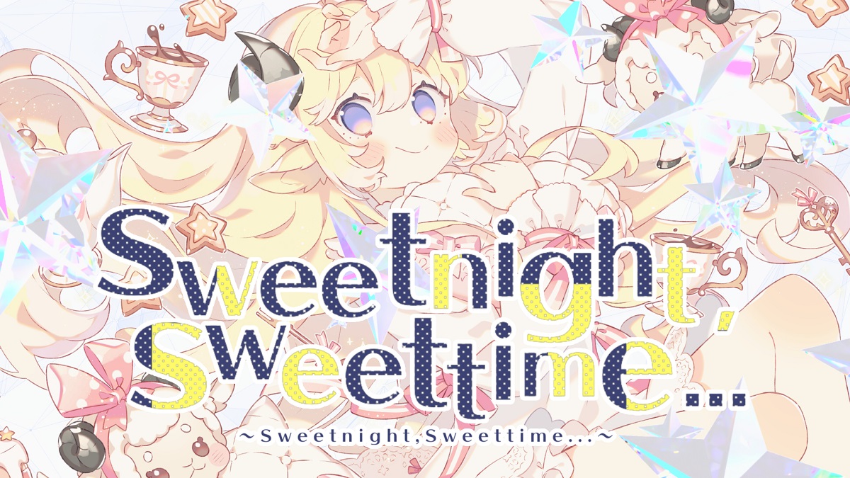 『角巻わため - sweet night, sweet time… 歌詞』収録の『sweet night, sweet time…』ジャケット