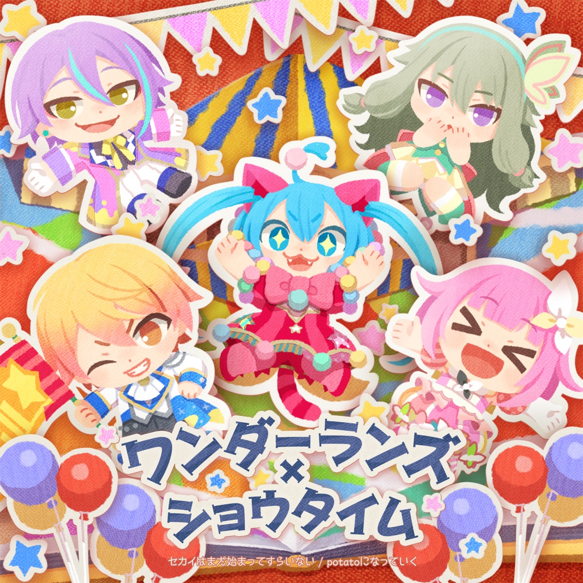 Wonderlands Showtime The World Hasn T Even Started Yet Feat Hatsune Miku Prod Pinocchiop Lyrics Sekai Wa Mada Hajimatte Sura Inai Feat Hatsune Miku Prod Pinocchiop セカイはまだ始まってすらいない Feat 初音ミク Prod ピノキオピー Project Wonderlands Showtime The World Hasn T Even Started Yet Feat Hatsune Miku Prod Pinocchiop Lyrics Sekai Wa Mada Hajimatte Sura Inai Feat Hatsune Miku Prod Pinocchiop セカイはまだ始まってすらいない Feat 初音ミク Prod ピノキオピー Project