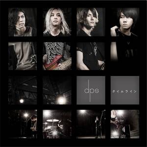 『dps - タイムライン』収録の『タイムライン』ジャケット