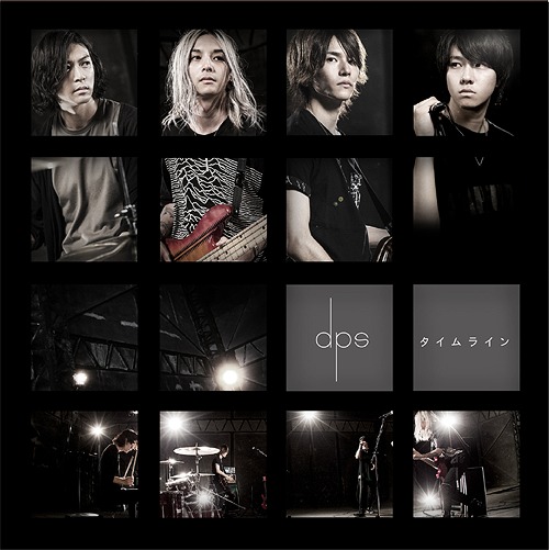 Cover art for『dps - タイムライン』from the release『Timeline