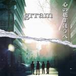 Cover art for『grram - 悲しいほど 今日の夕陽 きれいだね』from the release『Kokoro no Sasu Hou e