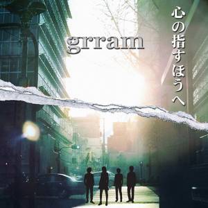 Cover art for『grram - Kanashii Hodo Kyou no Yuuhi Kirei da ne』from the release『Kokoro no Sasu Hou e』