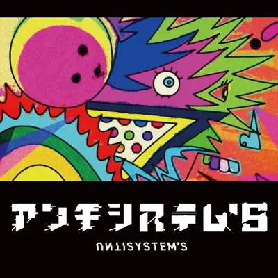 Cover art for『jon-YAKITORY - AntiSystem's』from the release『AntiSystem's』