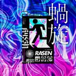 Cover art for『jon-YAKITORY feat. Ado - Rasen』from the release『Rasen (feat. Ado)』