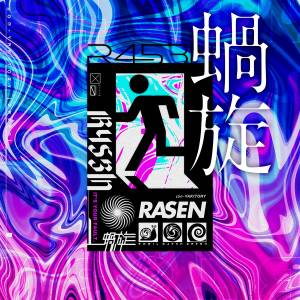 Cover art for『jon-YAKITORY feat. Ado - Rasen』from the release『Rasen (feat. Ado)』