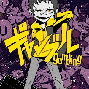 Cover art for『syudou - Gambling』from the release『Gambling』
