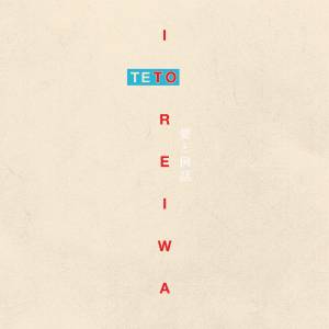 Cover art for『teto - Tomerarenai』from the release『I TO REIWA』