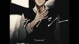 Cover art for『wotaku - Literacy』from the release『Literacy』