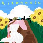 『ハク。 - hitonatsu』収録の『hitonatsu』ジャケット