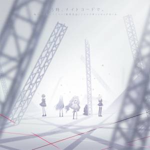 Cover art for『Nightcord at 25:00 - Composing the Future feat. Hatsune Miku (Prod. Mafumafu)』from the release『Kuyamu to Kaite Mirai / Keitai Renwa / Jackpot Sad Girl』