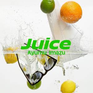 『Ayumu Imazu - Juice』収録の『Juice』ジャケット