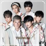 『DA PUMP - 紡 ーTSUMUGIー』収録の『紡 ーTSUMUGIー』ジャケット