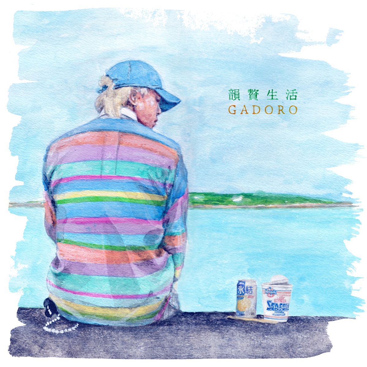 『GADORO - 月が照らす夜 feat.NOBU』収録の『Grateful Days』ジャケット