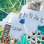 Cover art for『GENIC - まわりみち』from the release『Mawarimichi