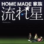 Cover art for『Home Made Kazoku - 流れ星 ～Shooting Star～』from the release『Nagareboshi ~Shooting Star~