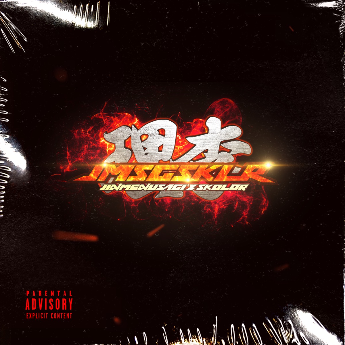 『JMSGSKLR - Juicy Summer (feat. Futuristic Swaver)』収録の『理李』ジャケット