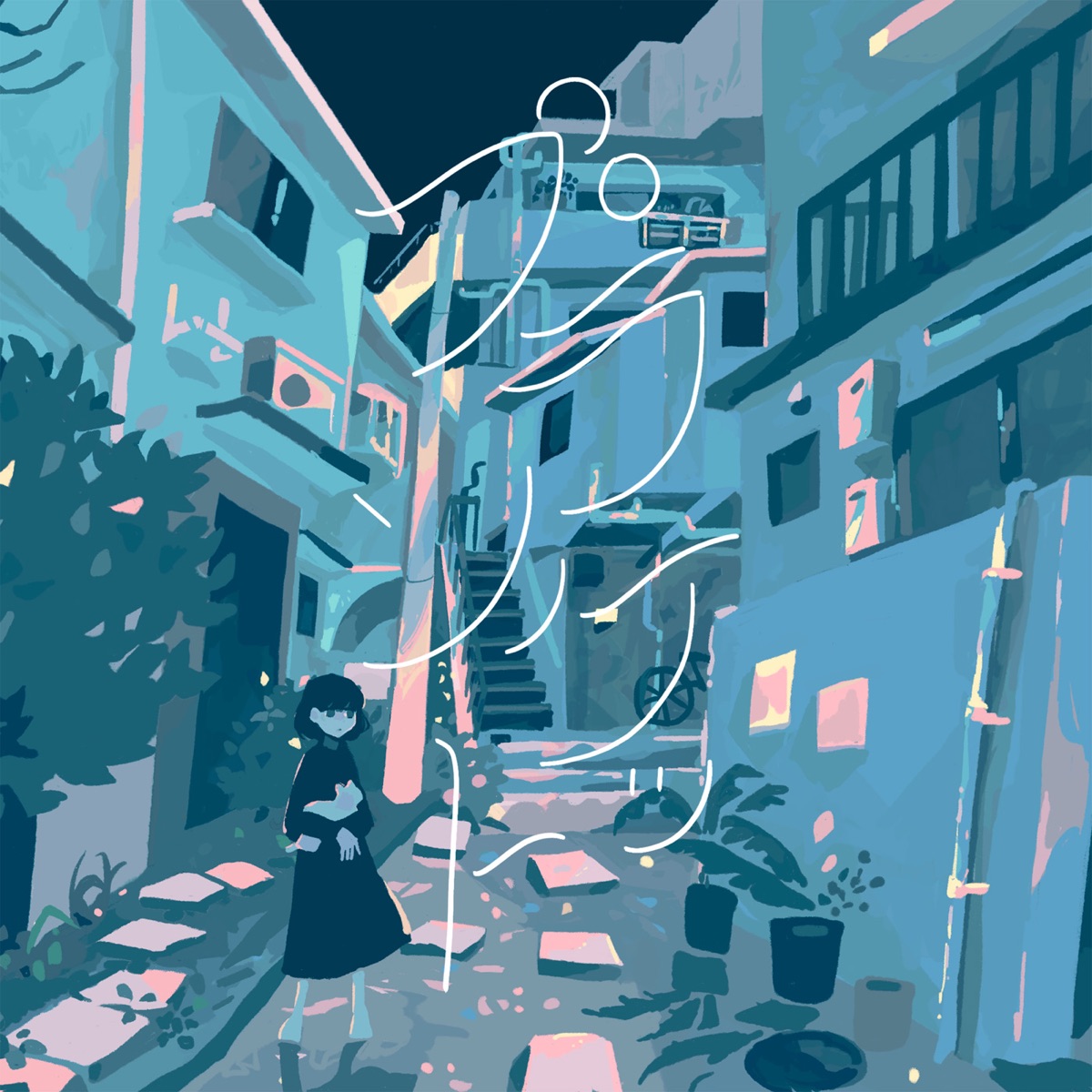 『菅原圭 - ブランケット』収録の『ブランケット』ジャケット
