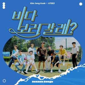 Cover art for『Kim Jong Kook X ATEEZ - White Love (여름날의 겨울동화)』from the release『[Season Songs]』