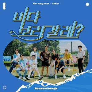 『Kim Jong Kook X ATEEZ - 검은 고양이 (The Black Cat Nero)』収録の『[Season Songs]』ジャケット