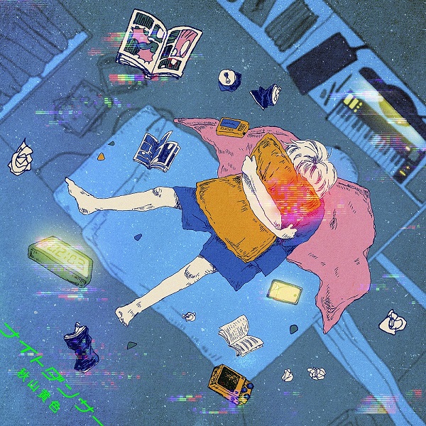 Kiro Akiyama Night Dancer Lyrics ナイトダンサー Lyrical Nonsense