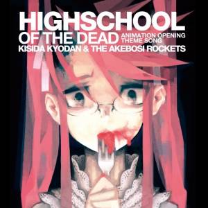 Cover art for『Kishida Kyoudan & The Akeboshi Rockets - HIGHSCHOOL OF THE DEAD』from the release『HIGHSCHOOL OF THE DEAD』