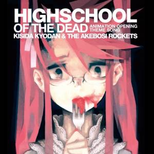 Cover art for『Kishida Kyoudan & The Akeboshi Rockets - HIGHSCHOOL OF THE DEAD』from the release『HIGHSCHOOL OF THE DEAD』