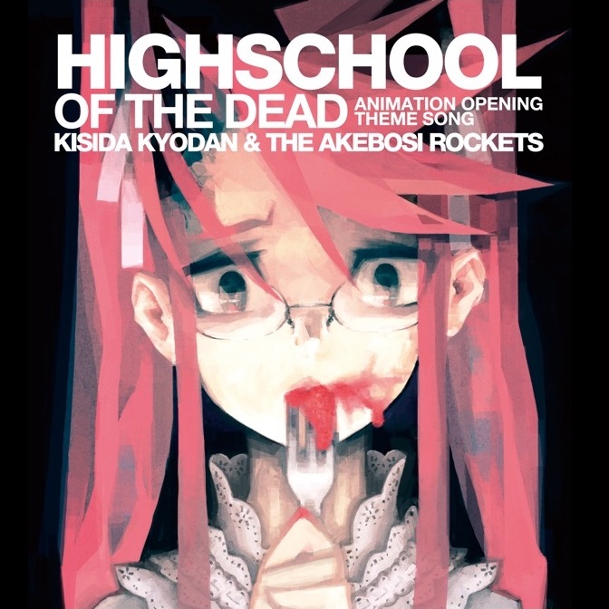 High School Of the Dead - Kyuujin Team